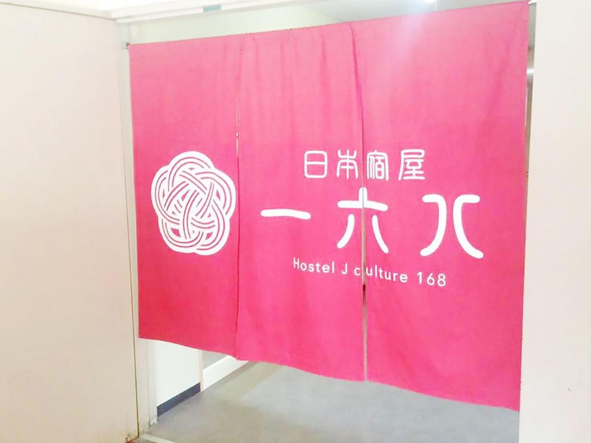 Hostel J Culture168 Toyonaka Exterior foto